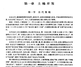 乌拉特前旗-农业