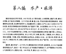 乌拉特前旗-水产 旅游