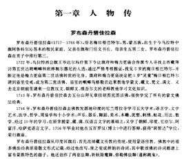 罗布森丹碧佳拉森