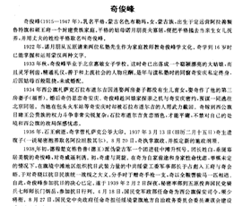 齐俊峰