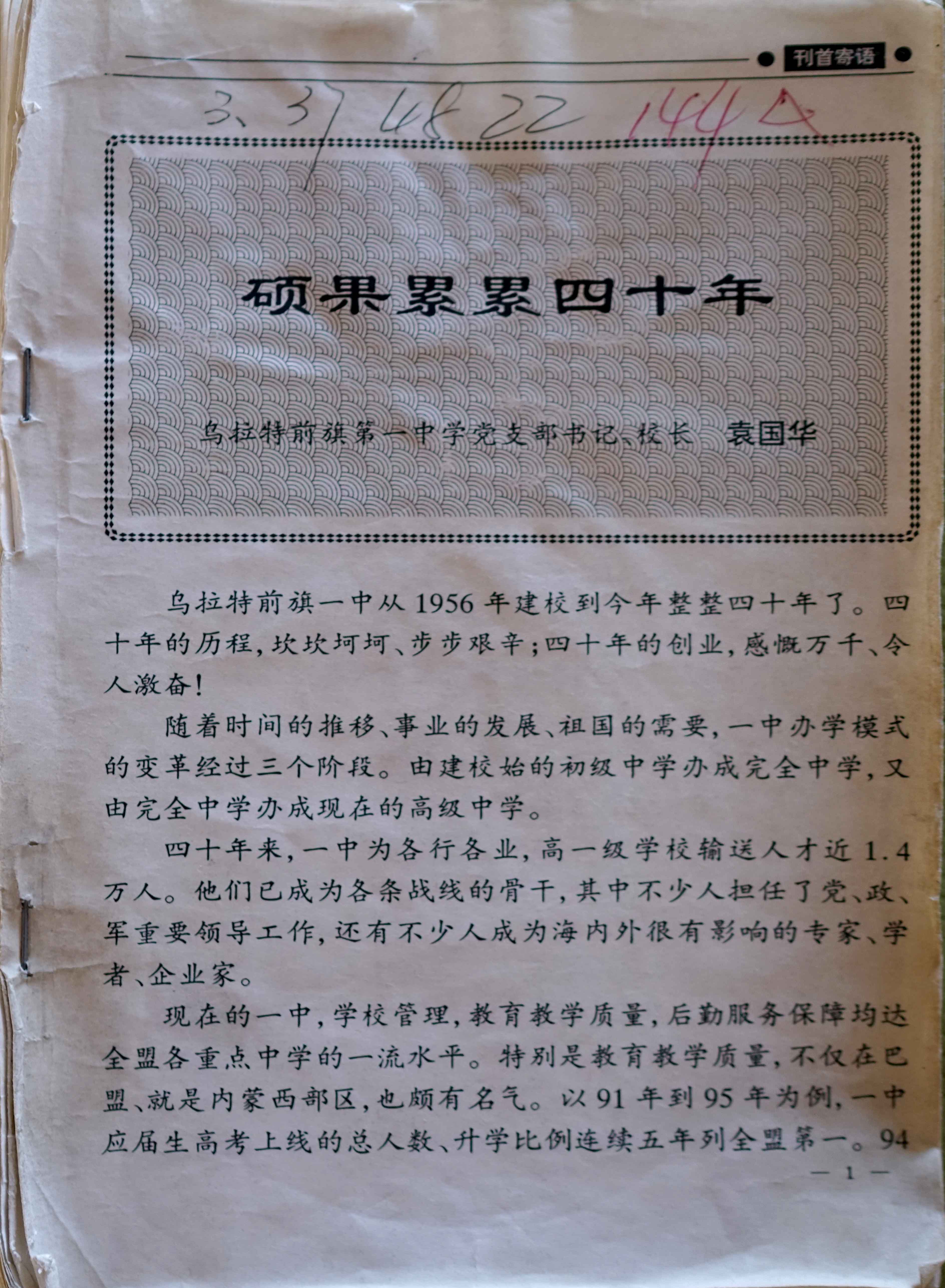 语寄首刊