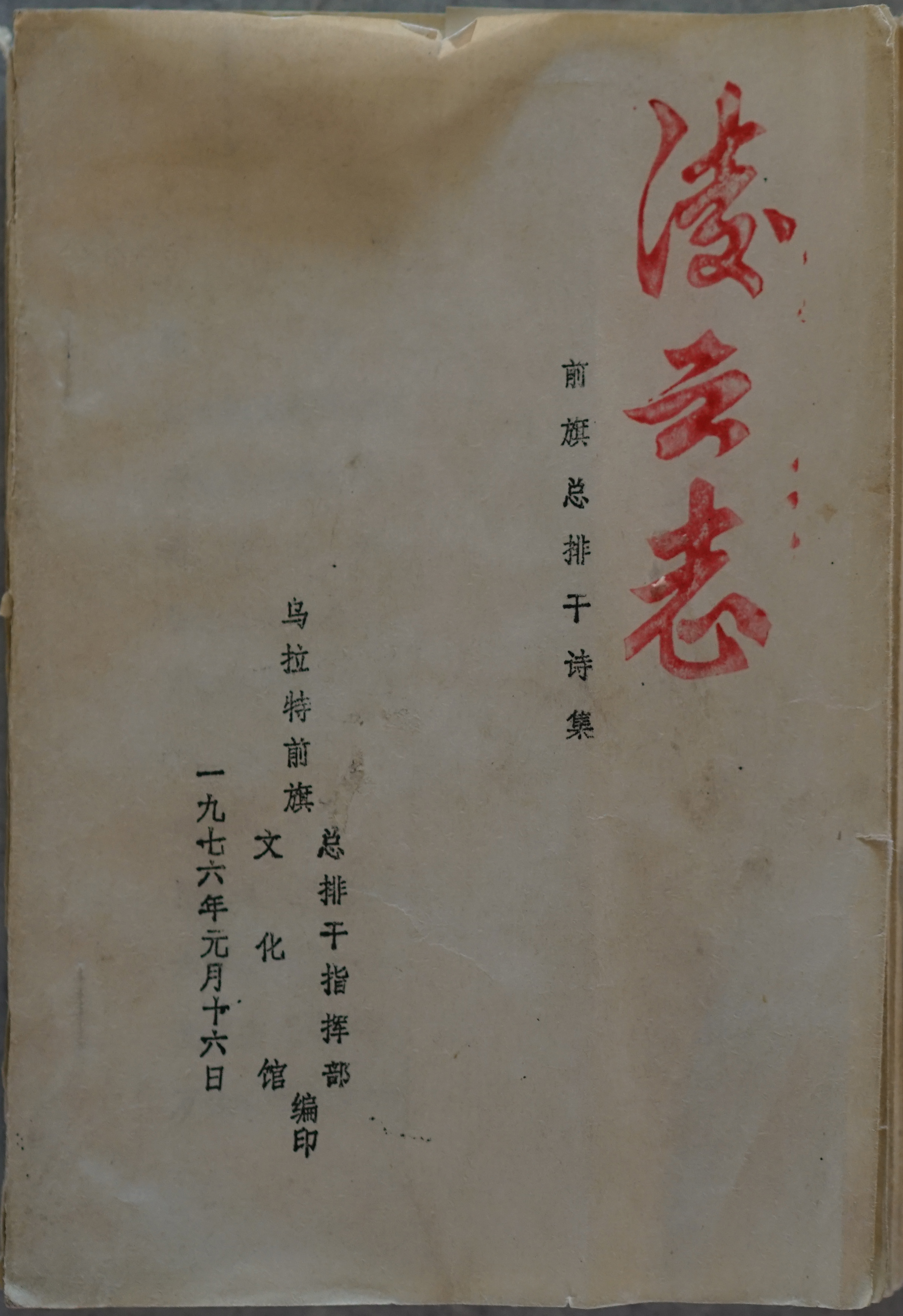 凌云志